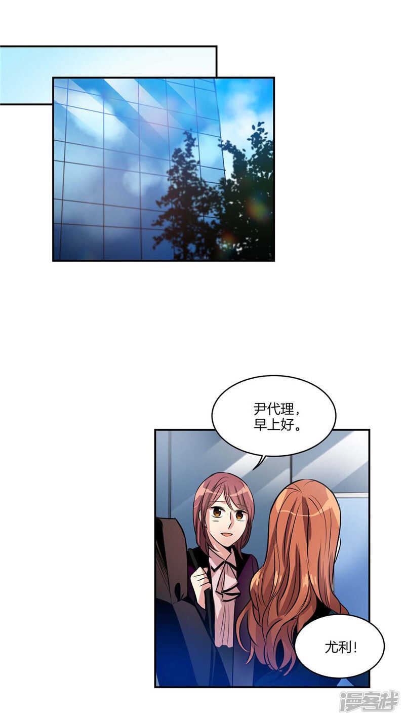 第117话 母亲大人约前男友1