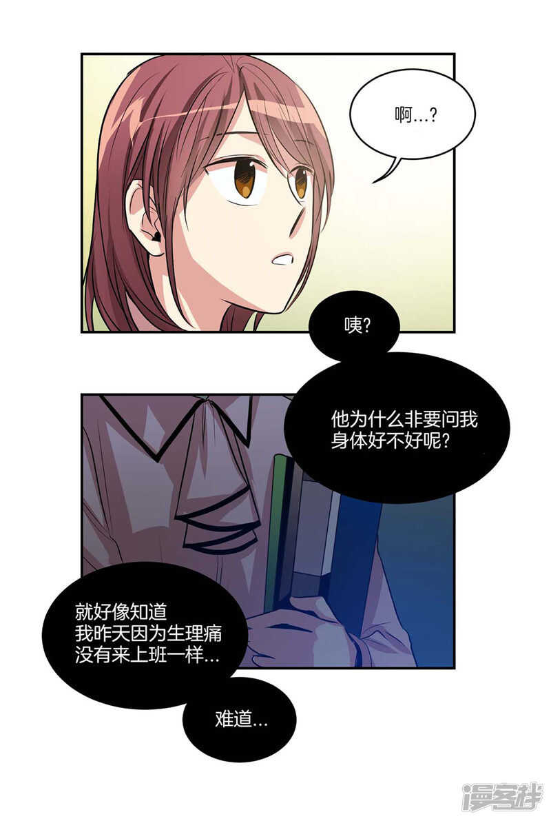 第117话 母亲大人约前男友10