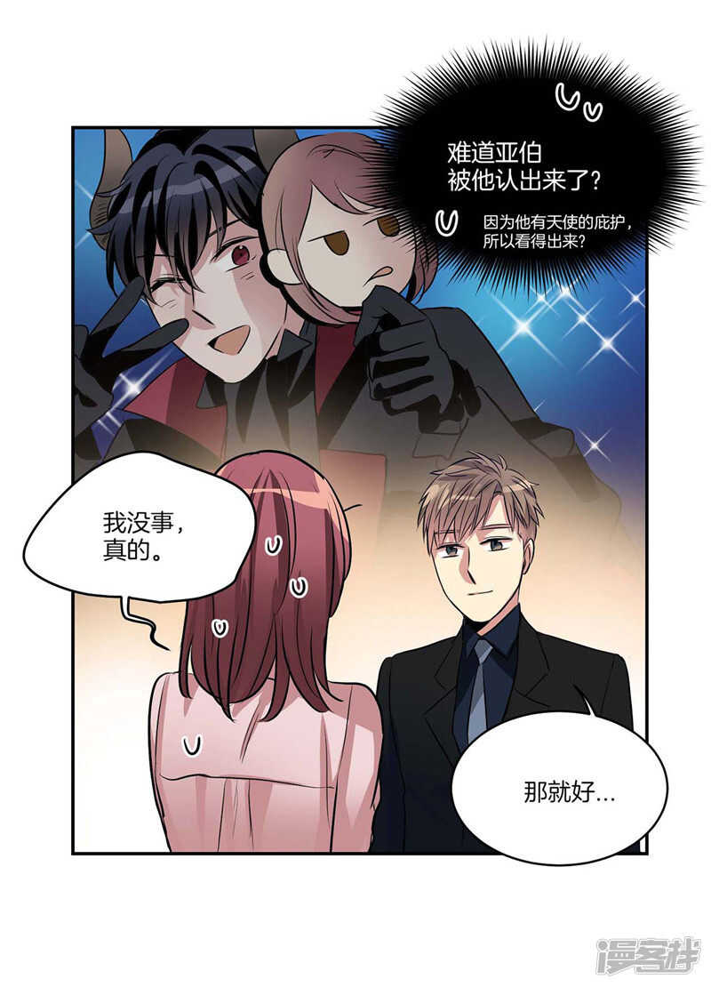 第117话 母亲大人约前男友11