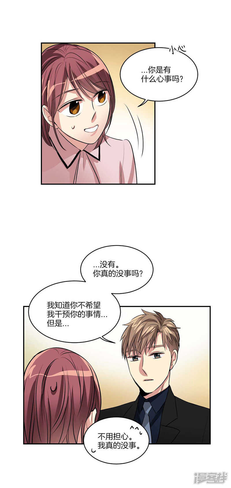 第117话 母亲大人约前男友12