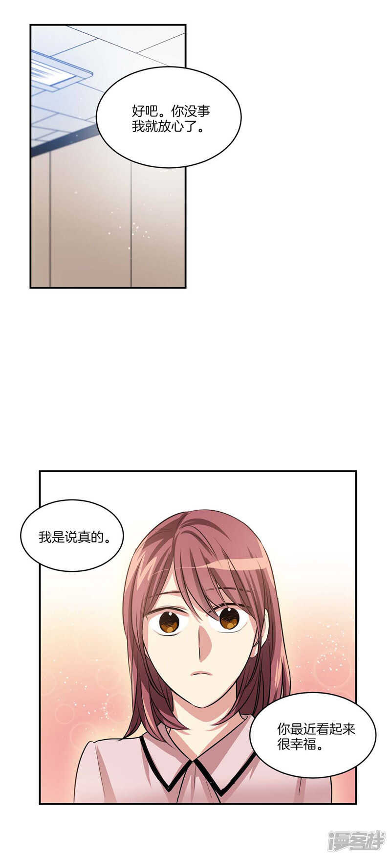 第117话 母亲大人约前男友14