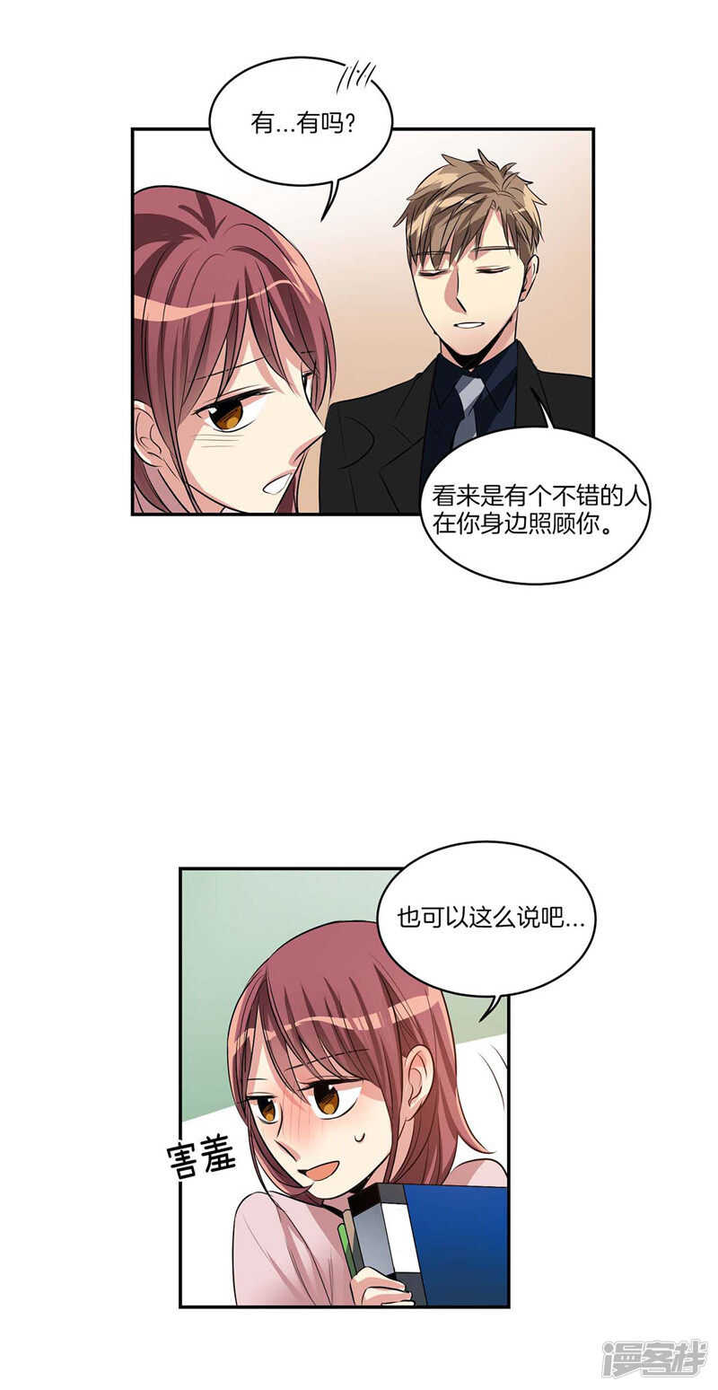 第117话 母亲大人约前男友15