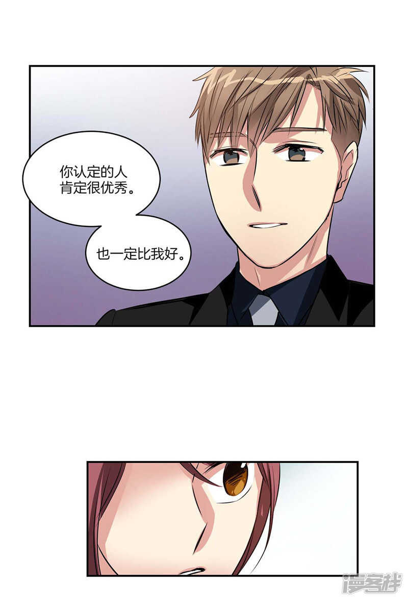 第117话 母亲大人约前男友16