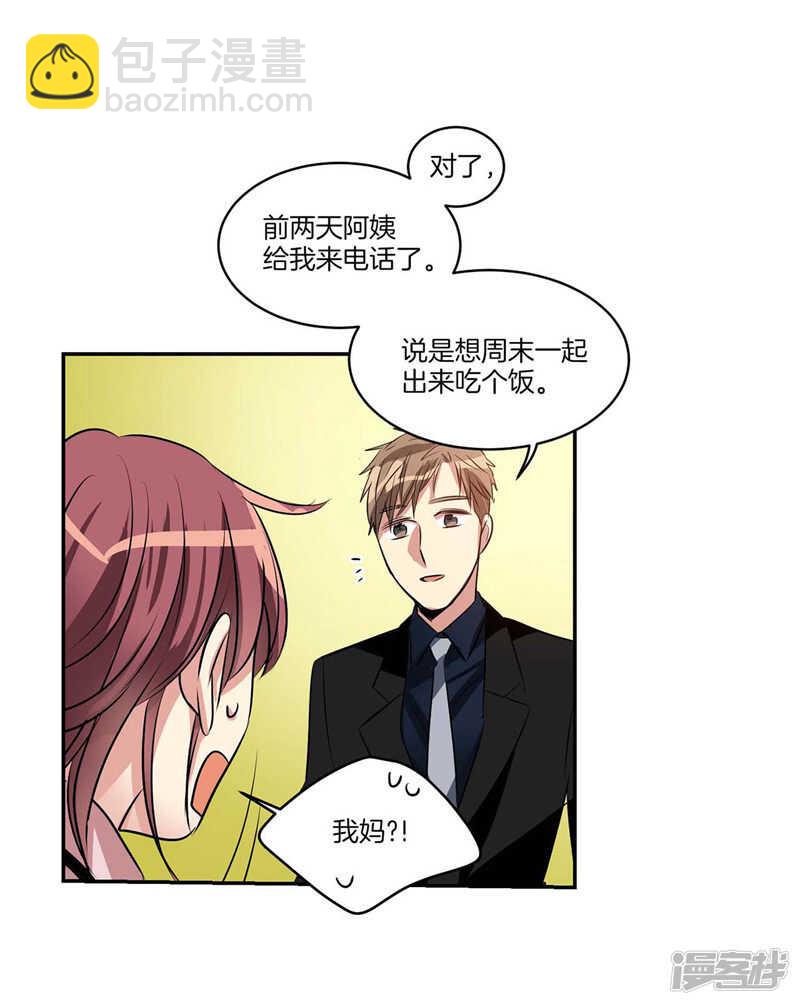 第117话 母亲大人约前男友17