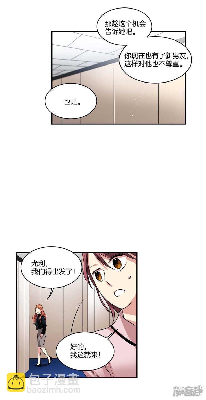 第117话 母亲大人约前男友19