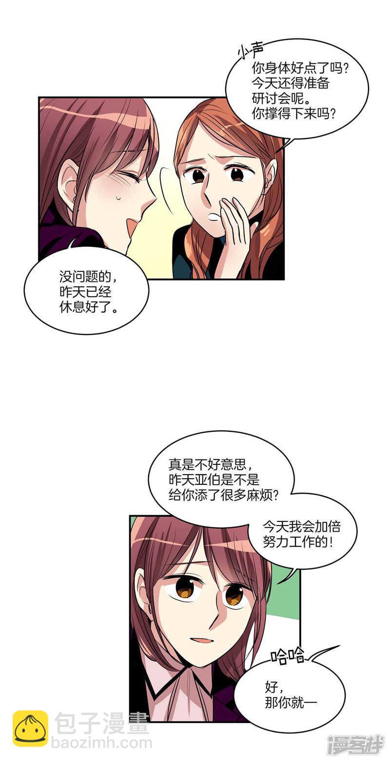 第117话 母亲大人约前男友2