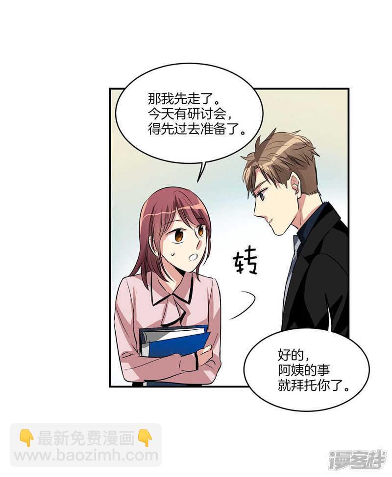 第117话 母亲大人约前男友20