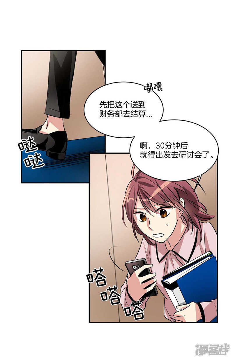 第117话 母亲大人约前男友4
