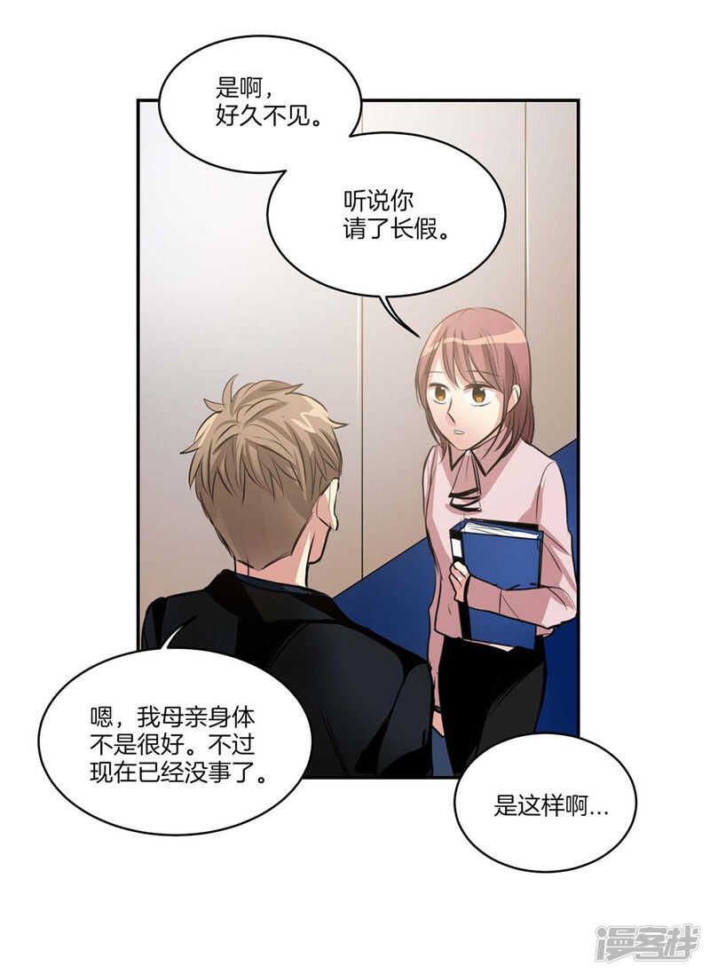 第117话 母亲大人约前男友7