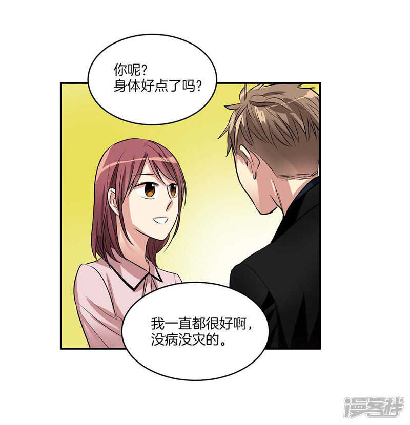 第117话 母亲大人约前男友8