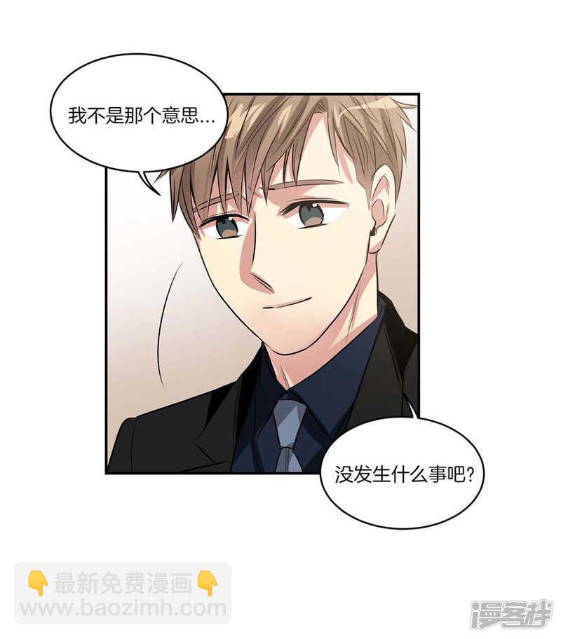 第117话 母亲大人约前男友9