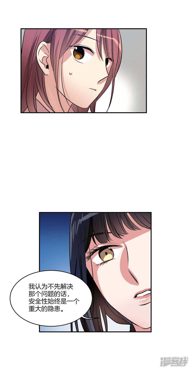 第118话 整形界的新星11
