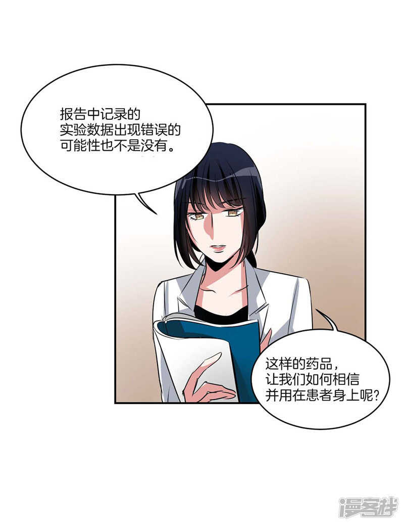 第118话 整形界的新星12