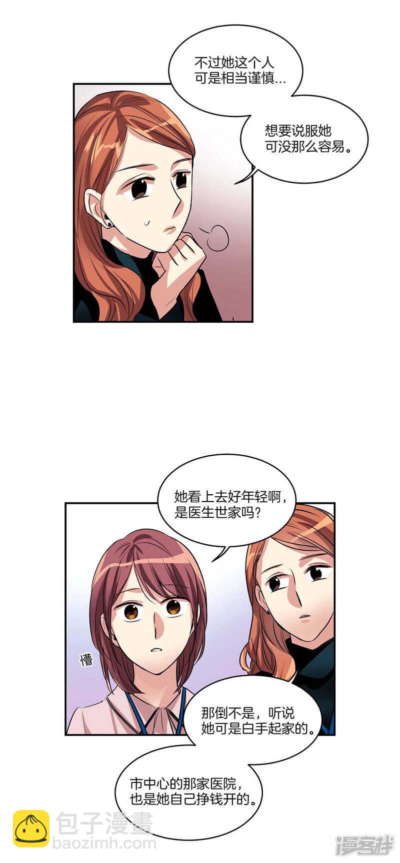 第118话 整形界的新星15