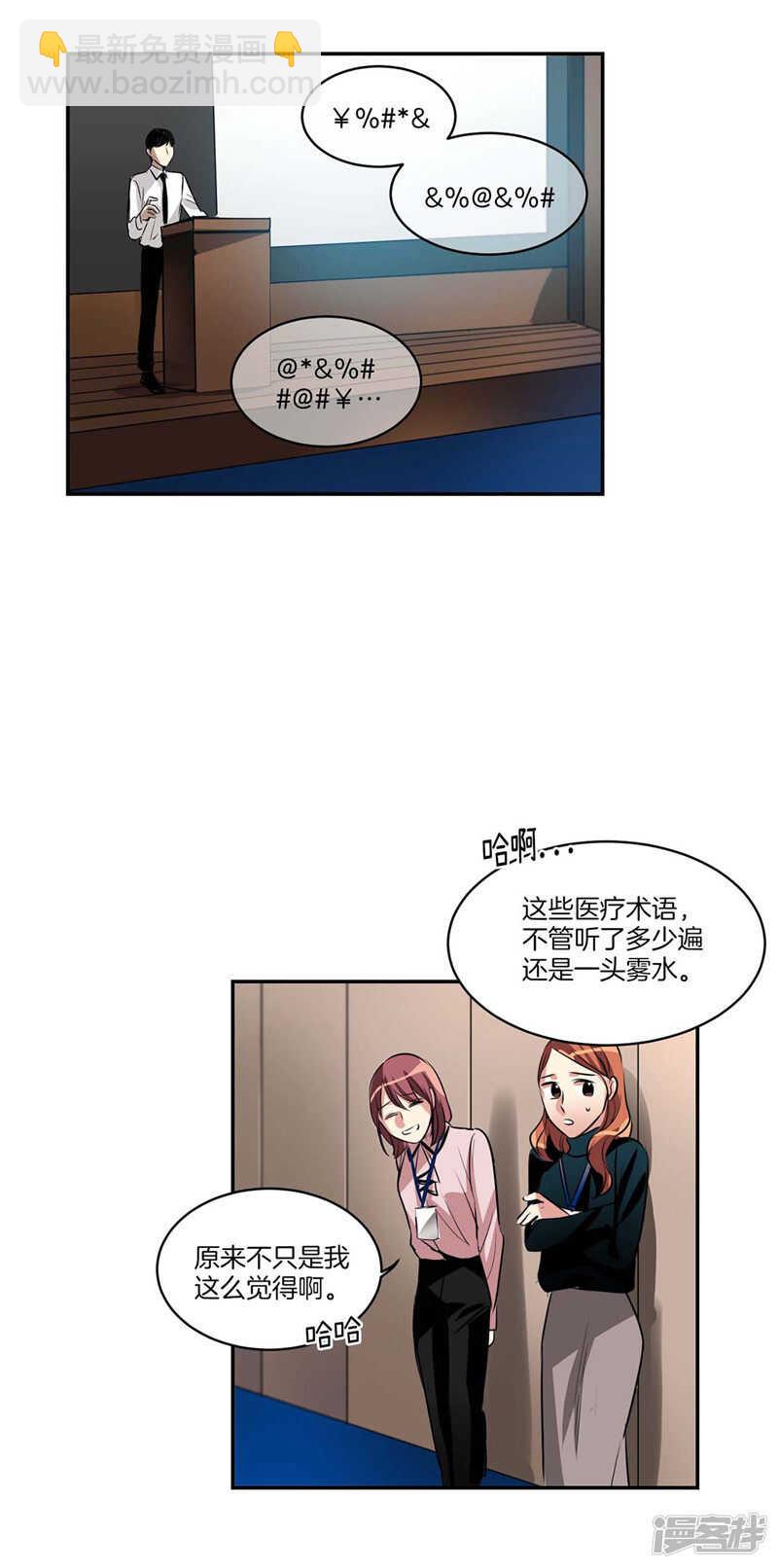 第118话 整形界的新星4