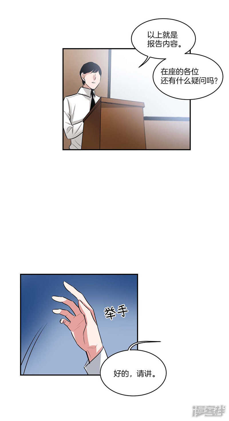 第118话 整形界的新星9