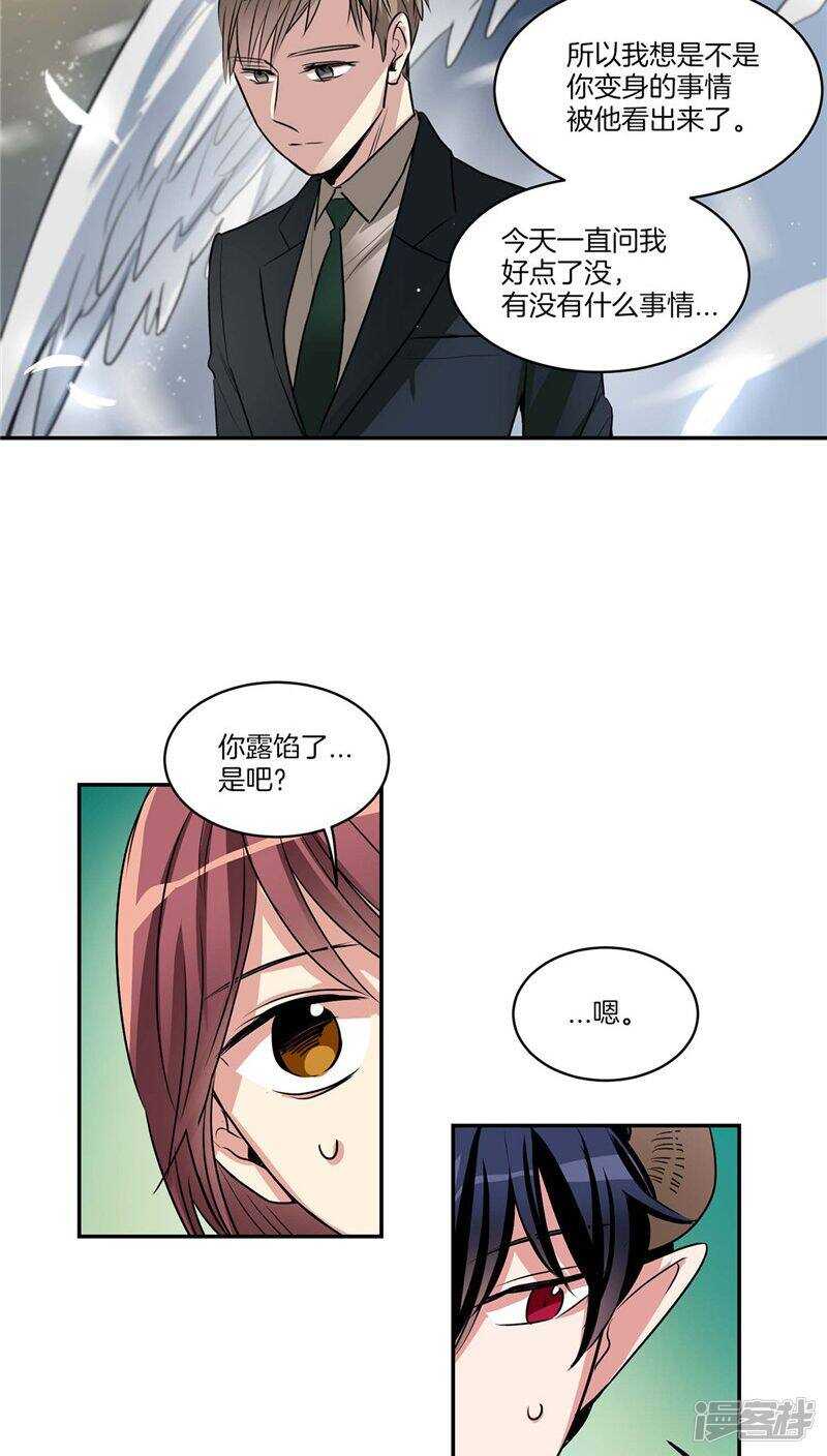 第119话 恶魔也会撒谎10