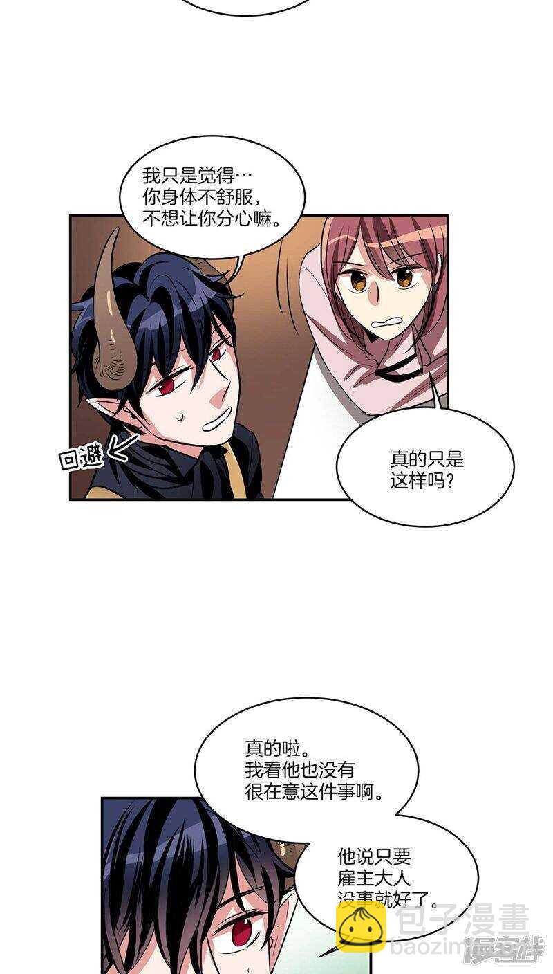第119话 恶魔也会撒谎12