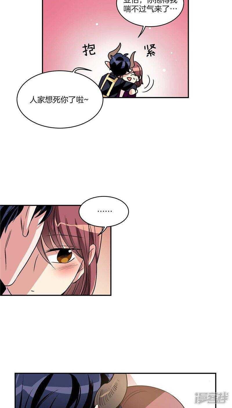 第119话 恶魔也会撒谎2