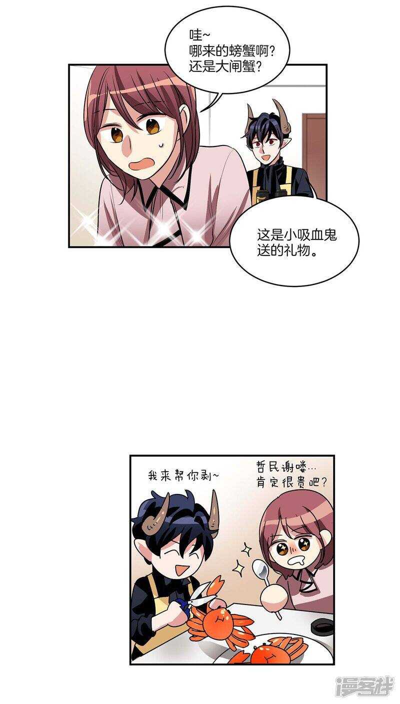 第119话 恶魔也会撒谎6