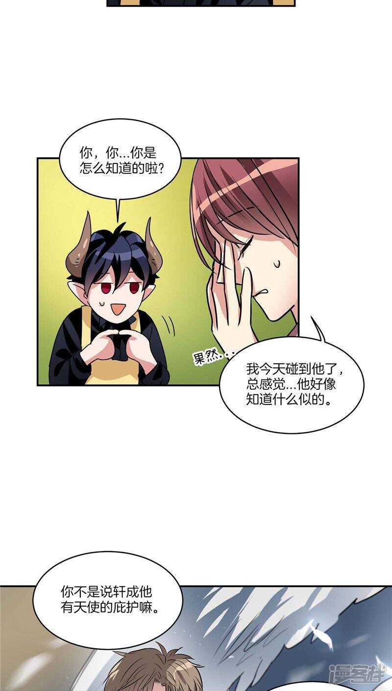 第119话 恶魔也会撒谎9