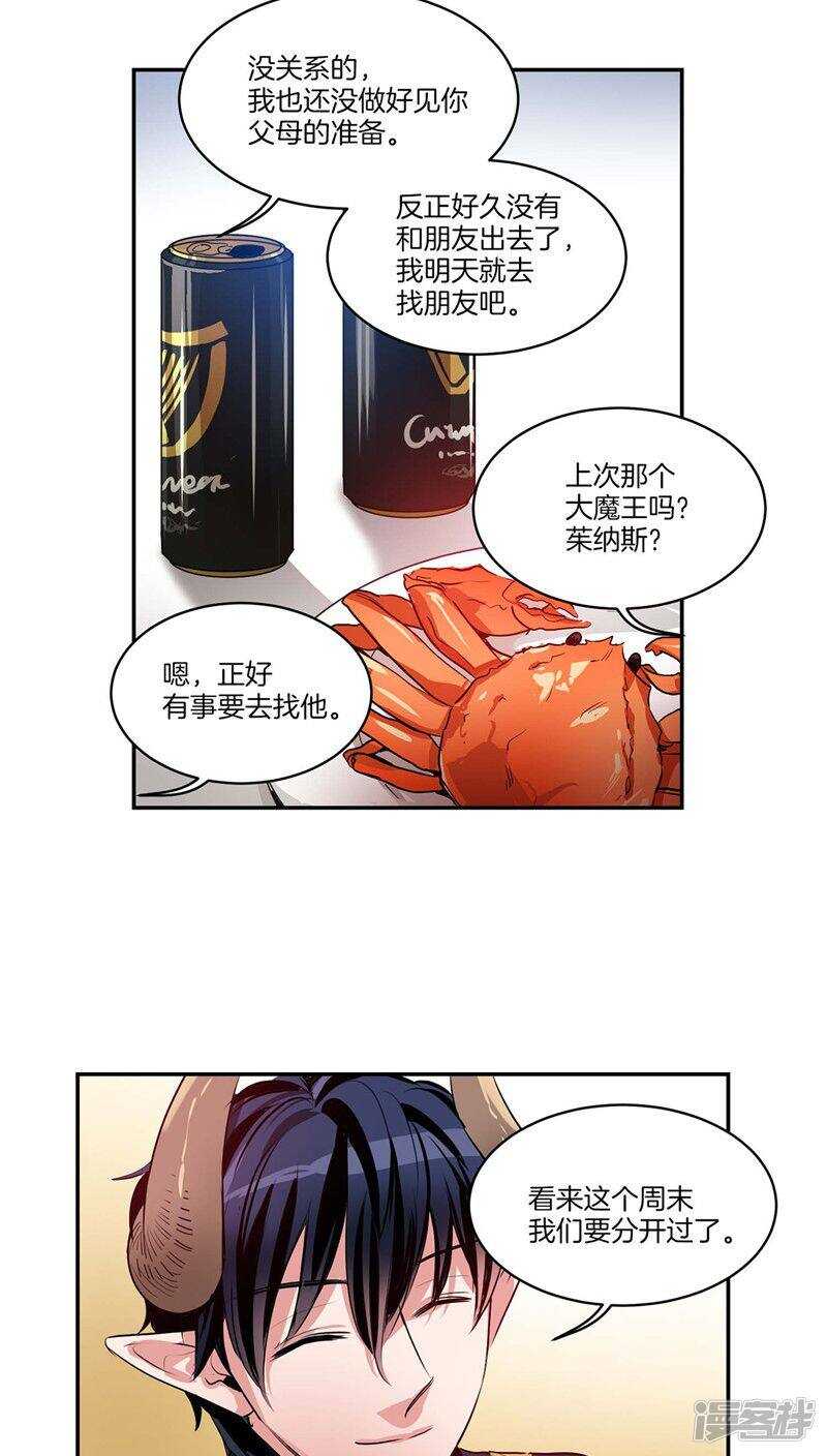 第120话 赴约7