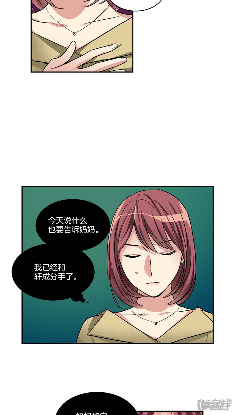 第121话 家庭宴会1