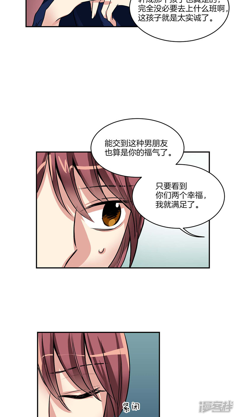 第121话 家庭宴会10