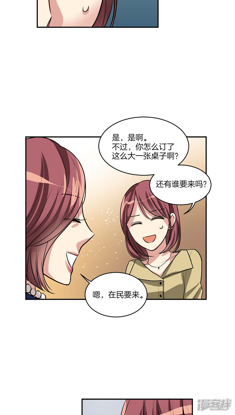 第121话 家庭宴会11