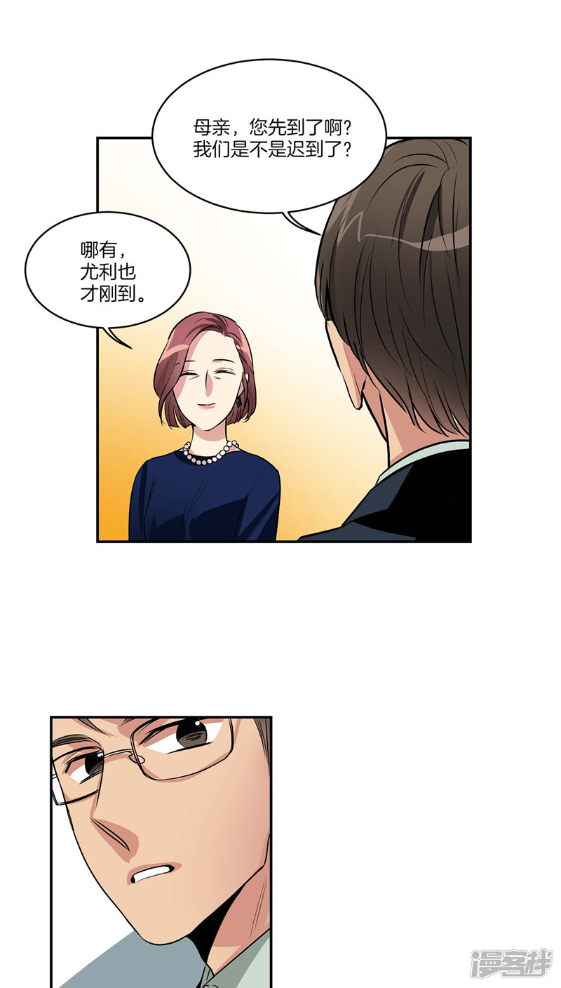 第121话 家庭宴会14