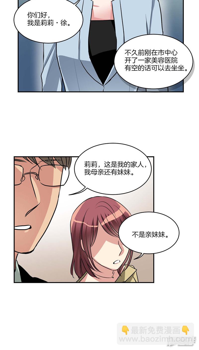 第121话 家庭宴会17