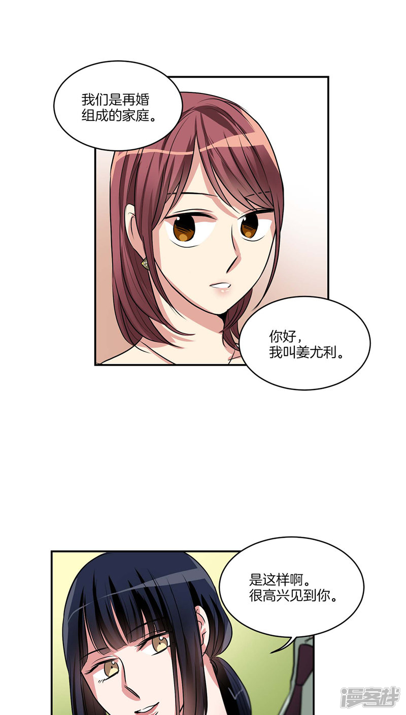 第121话 家庭宴会18