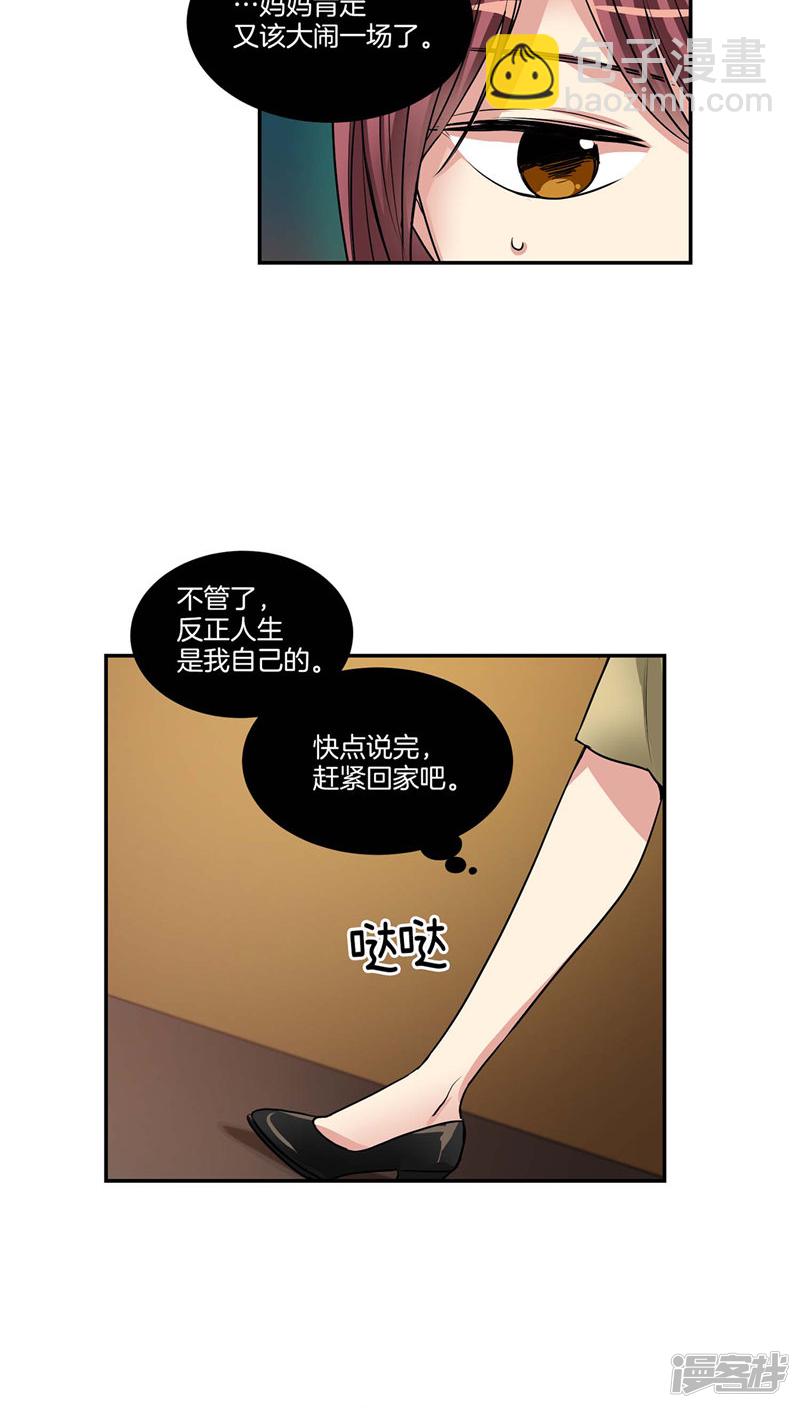 第121话 家庭宴会2