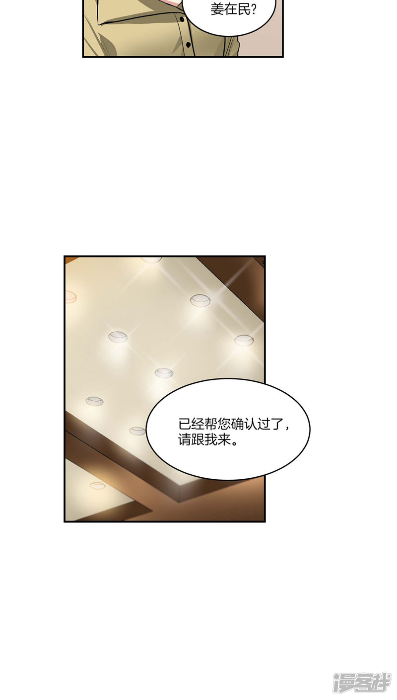 第121话 家庭宴会4