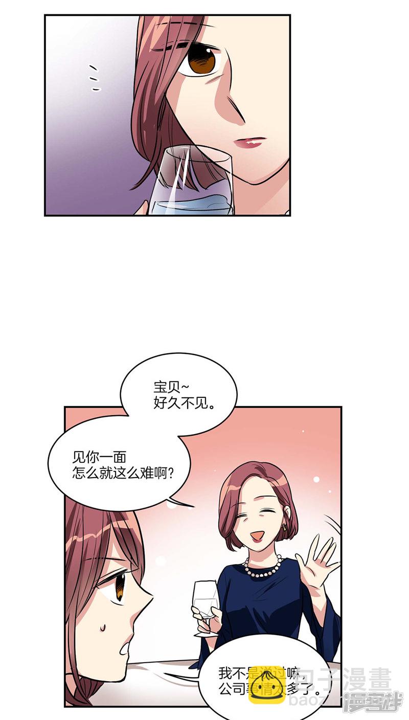 第121话 家庭宴会7