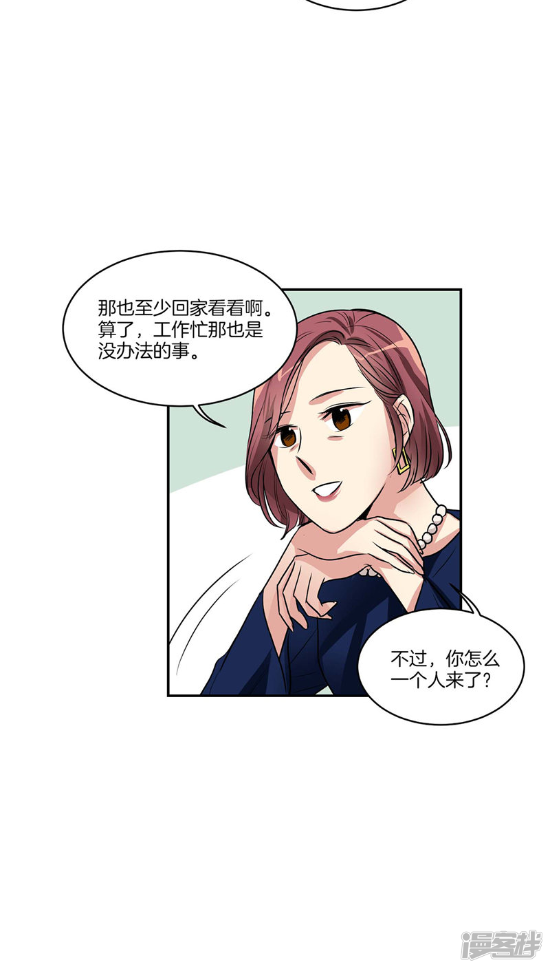 第121话 家庭宴会8