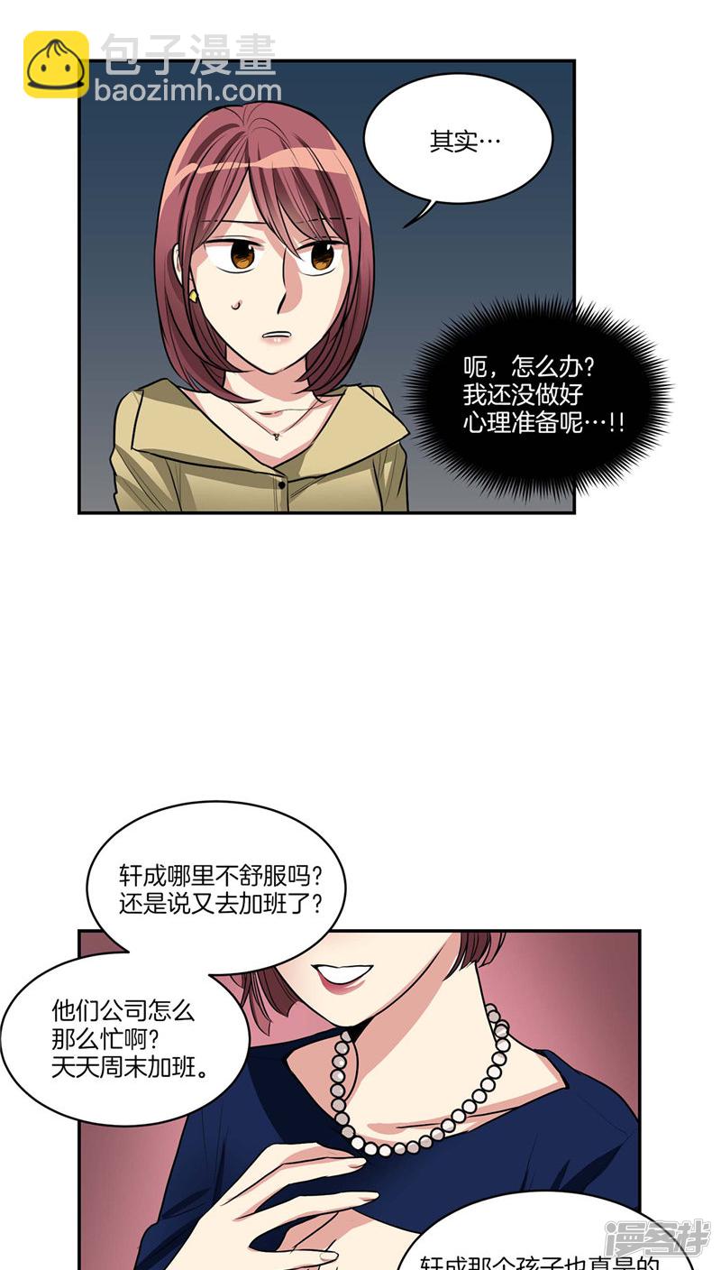 第121话 家庭宴会9