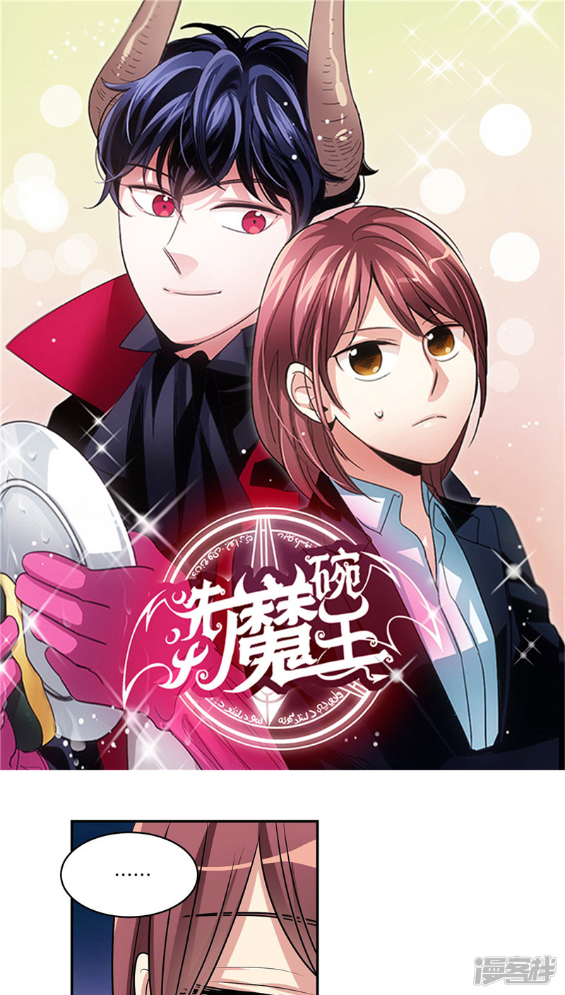 第122话 坦白分手0
