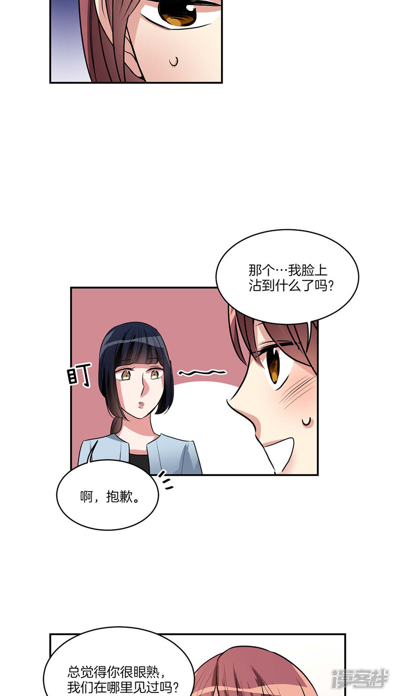 第122话 坦白分手1