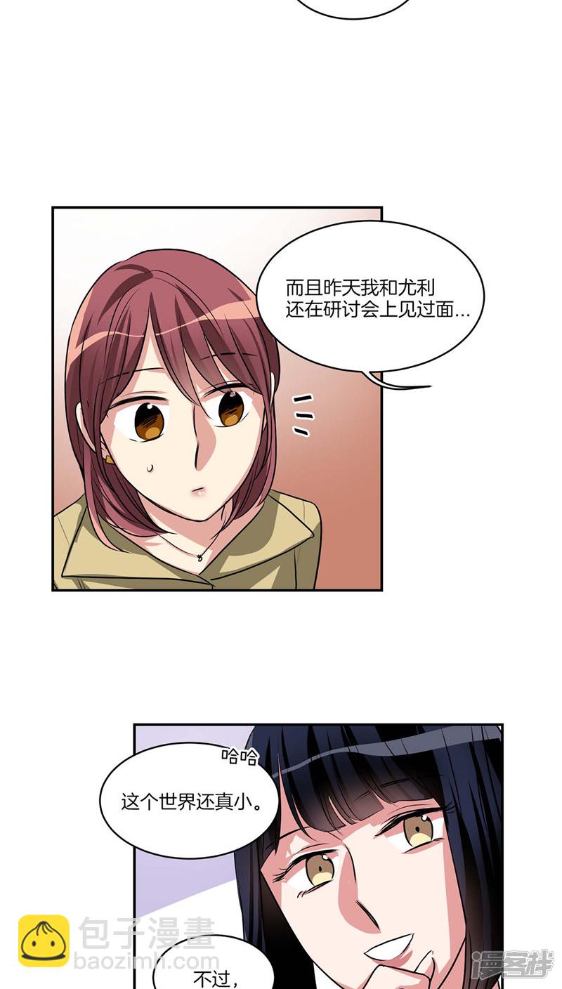 第122话 坦白分手10