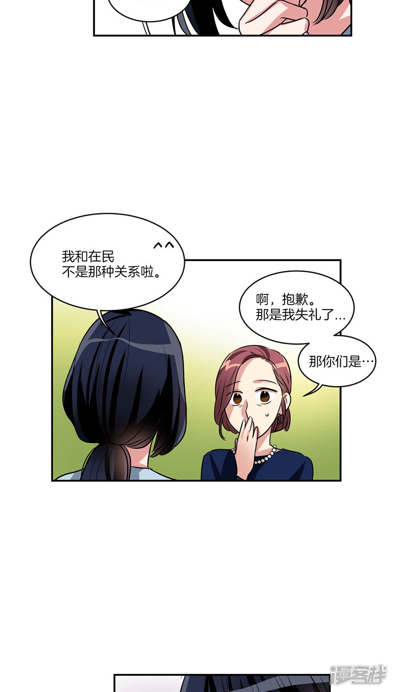 第122话 坦白分手11