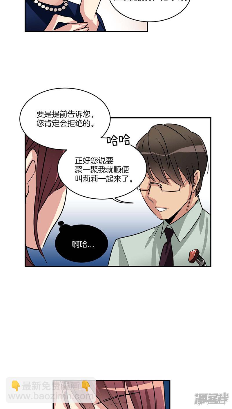 第122话 坦白分手13