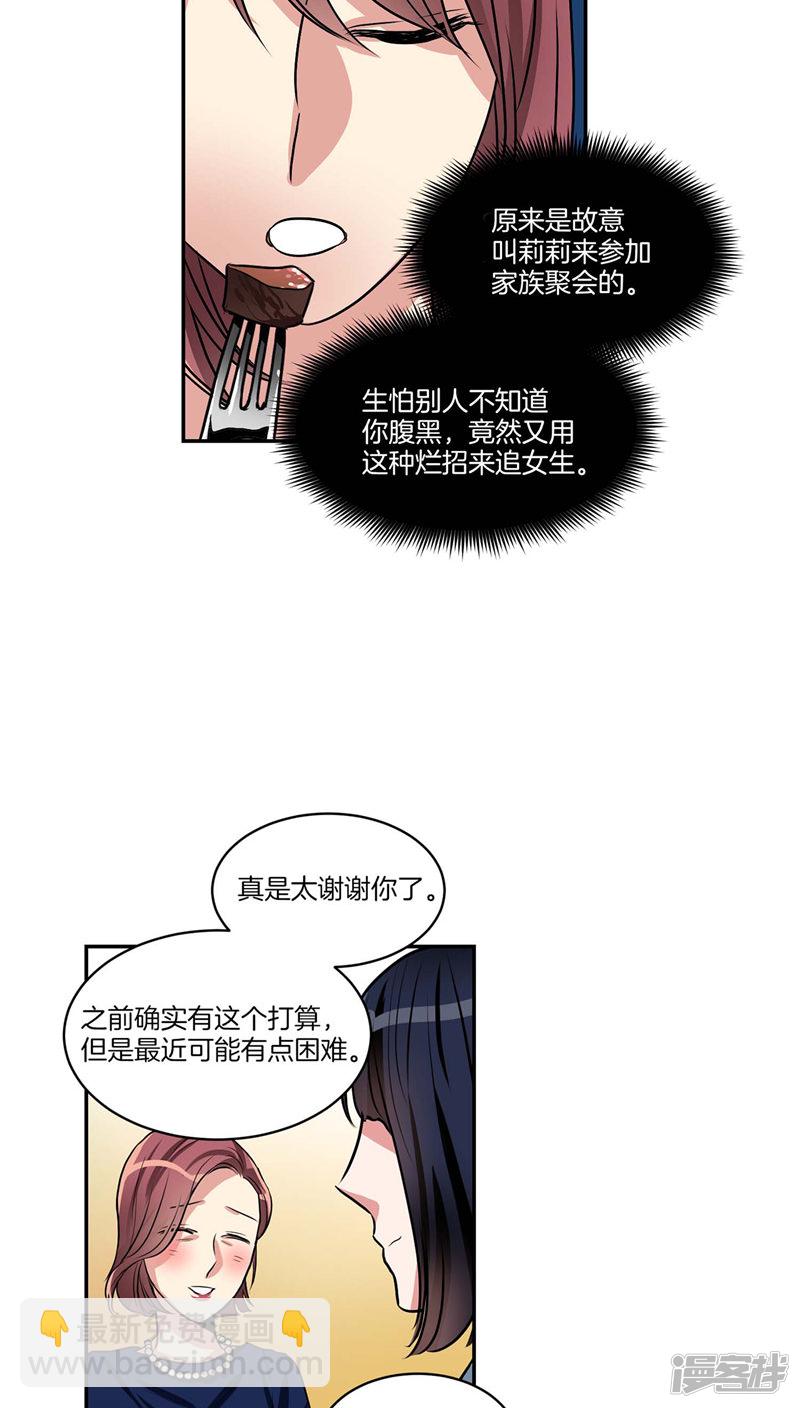 第122话 坦白分手14
