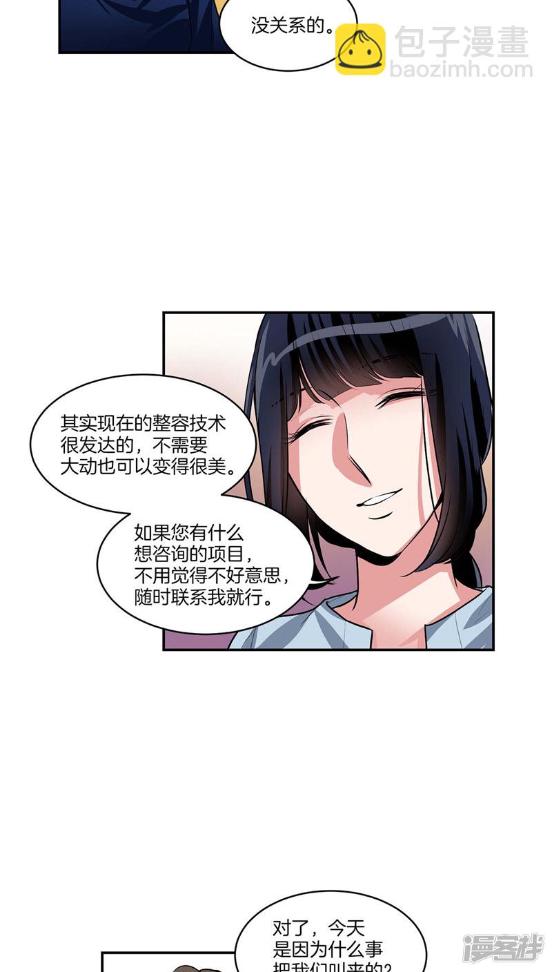 第122话 坦白分手15