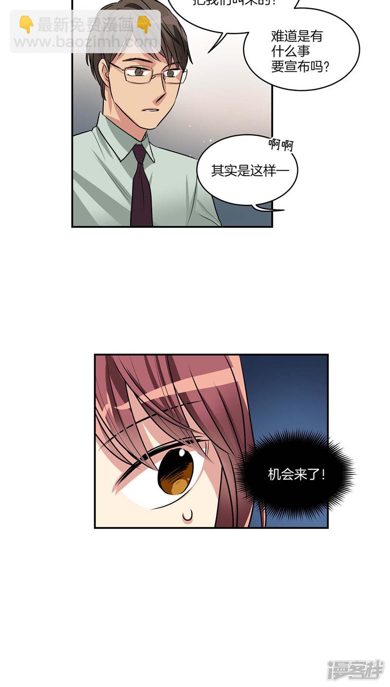 第122话 坦白分手16