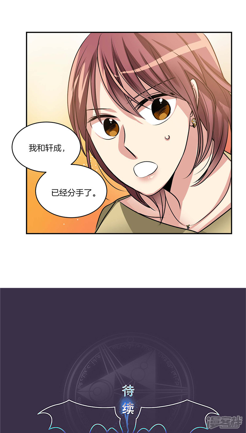 第122话 坦白分手18
