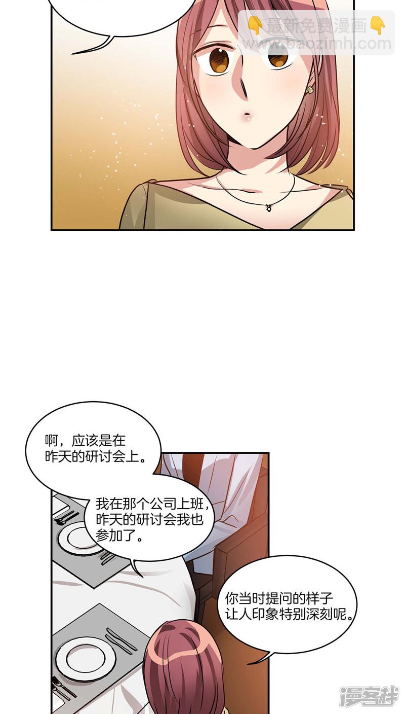 第122话 坦白分手2