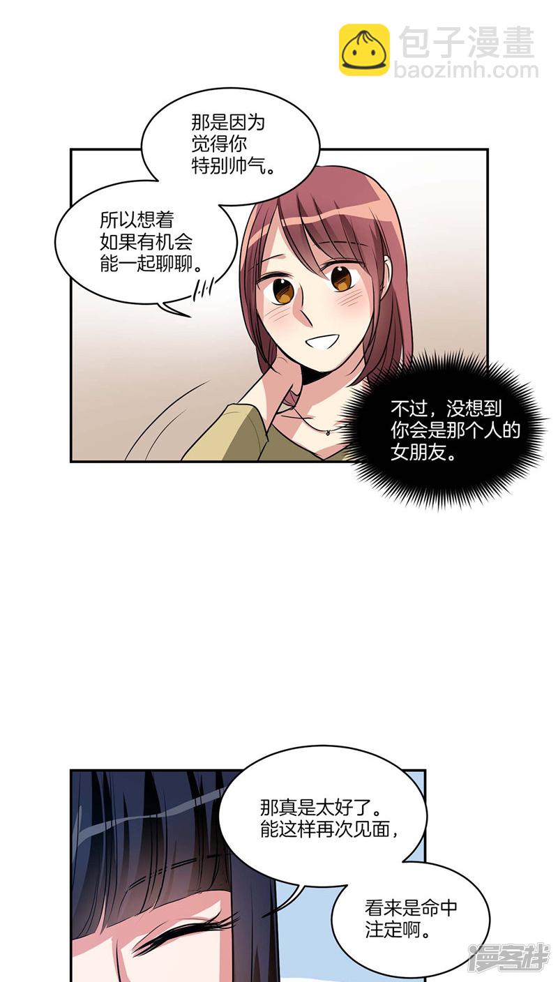 第122话 坦白分手4