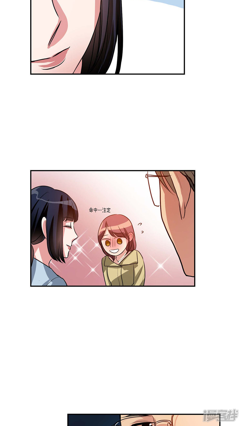 第122话 坦白分手5