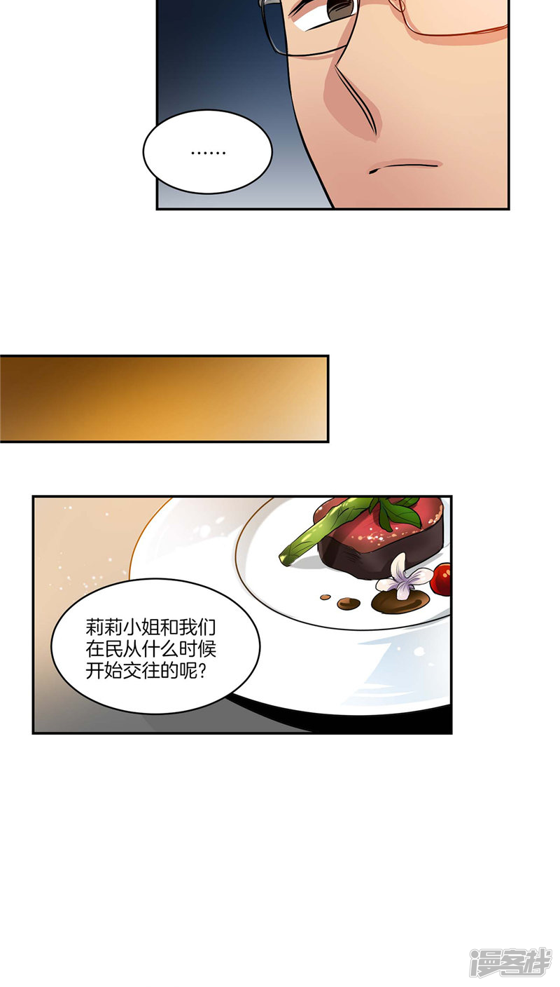第122话 坦白分手6